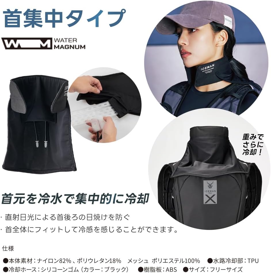 新品未使用 アイスマン ウォーターマグナム ICM-WM1 首用 61Wuq2vfH8L._AC_SX466_.jpg